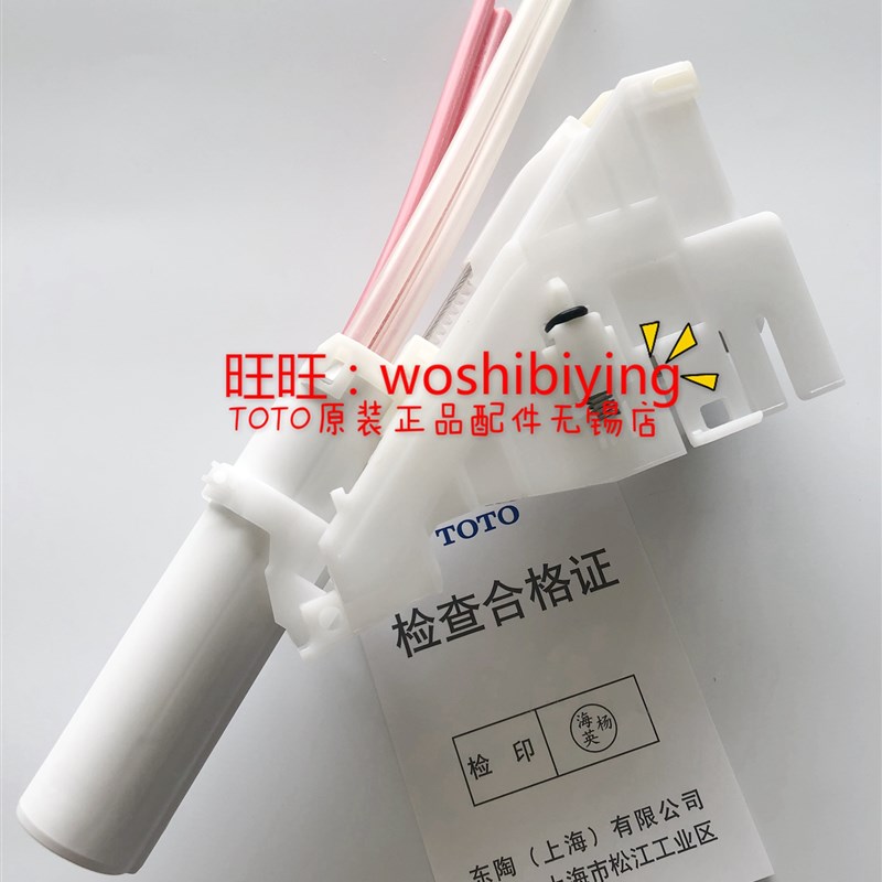 原装TOTO卫洗丽TCF9786JCS TCF9786WCS TCF4721CS TCF4731CS喷嘴 - 图0