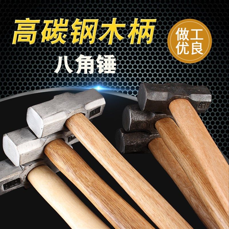 纯钢木柄八角锤方头木柄建筑铁锤榔头工具多功能石工锤子大电工锤,淘宝优惠券,粉丝福利购,淘宝优惠卷