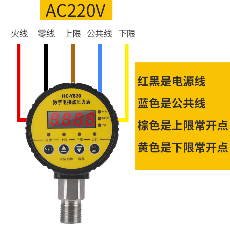 数字数显耐震磁助式电接点水压力表0-1.6/0.6/40mpa真空表控制器 - 图0