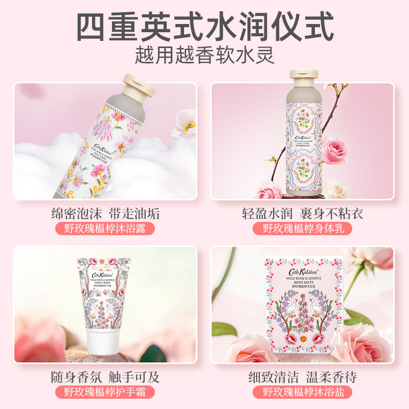 身体乳护手霜cathKidston新野玫瑰礼盒新年新婚送闺蜜女生日礼物,淘宝优惠券,粉丝福利购,淘宝优惠卷