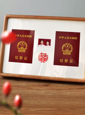 周年纪念框实木j结婚证喜字照片裱框收藏放结婚登记本的A4相框摆
