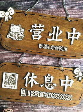 木质营业中d挂牌商店欢迎光临二维码定制门牌仿古营业时间牌公司