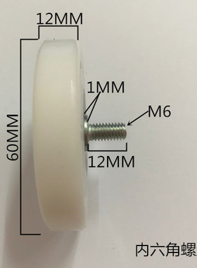 6200包塑轴承滑轮带轴螺丝导向轮滚轮外径60塑料轮POM10*60*12