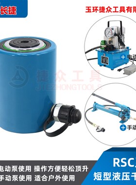 大吨位分离式液压千斤顶油缸起重工具10-200T吨厂家直销RCS系列