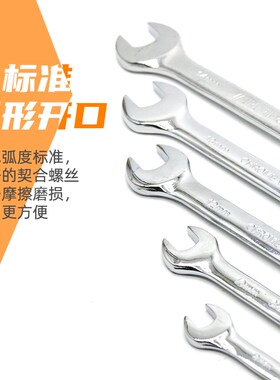 开口梅花两用扳手汽修工具梅开板手呆扳子8-10-12-14-17-19-22mm