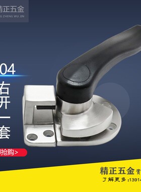 不锈钢蒸箱门把手 烘箱门把手 烤箱蒸箱烘箱门锁 左开右开门把手