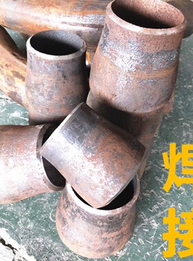 国标碳钢焊接大小头273*89-377 426 478异径同心焊管接头变径接头