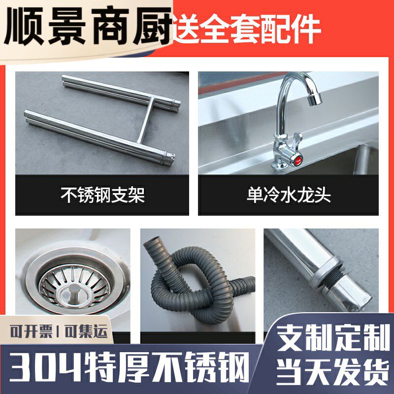 304不锈钢水槽厨房支架商用饭店洗衣台洗菜盆洗碗池带平台洗刷盆,淘宝优惠券,粉丝福利购,淘宝优惠卷