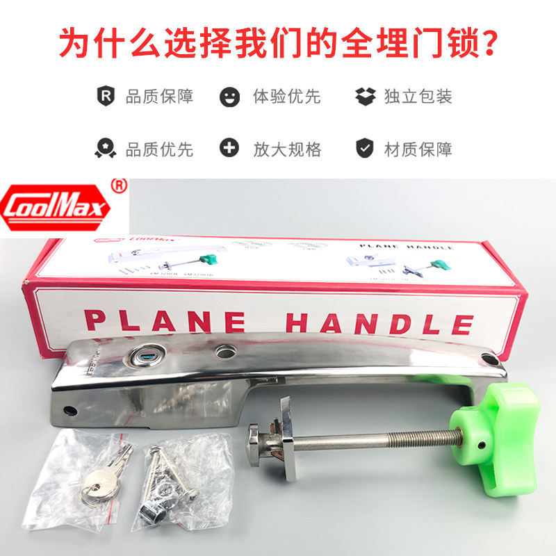 格美COOLMAX回归门锁 CM-1210HS不锈钢锌合金 冷库平门安全锁把手,淘宝优惠券,粉丝福利购,淘宝优惠卷