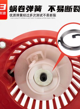 割草机启动盘40-6打草机拉绳拉线科丰CG411割灌机145易启动拉盘