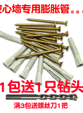 空心墙螺丝 空心砖专用塑料膨胀管螺栓6 8 10mm窗帘杆固定打结钉