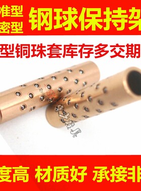 塑料保持架尼龙钢球保持架 滚珠套尼龙滚珠衬套 塑料轴承