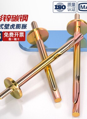 彩锌插片壁虎膨胀螺丝敲击式膨胀钉水泥墙快速打入式膨胀螺栓6mm