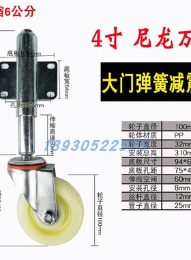 新一代加长可伸缩大门减震脚轮静音避震轮子铁门带升降弹簧万向轮