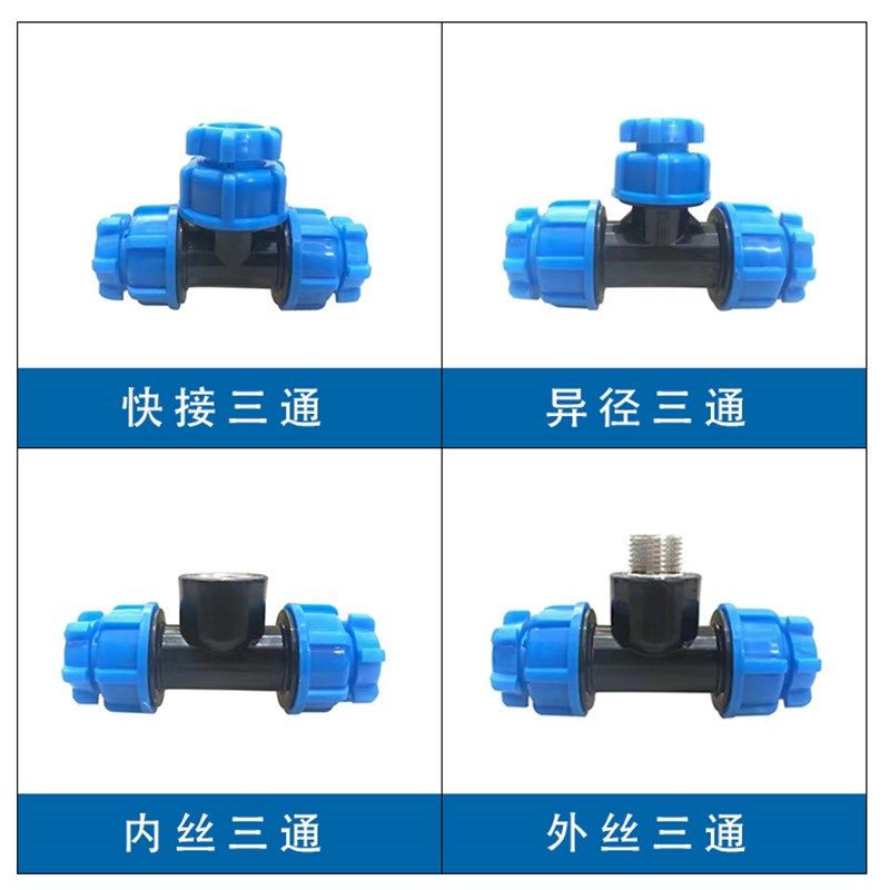 pe20快插4分6分25水管接头配件免热熔直接弯头三通快速直接活接头,淘宝优惠券,粉丝福利购,淘宝优惠卷