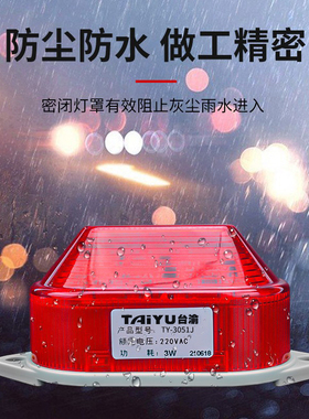 小型警示灯220V频闪灯LTE-5051/3051声光信号灯常亮闪亮指示灯24V