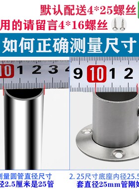 不锈钢管座法兰座衣柜挂衣杆固定座托浴帘杆晾衣杆座圆管五金配件