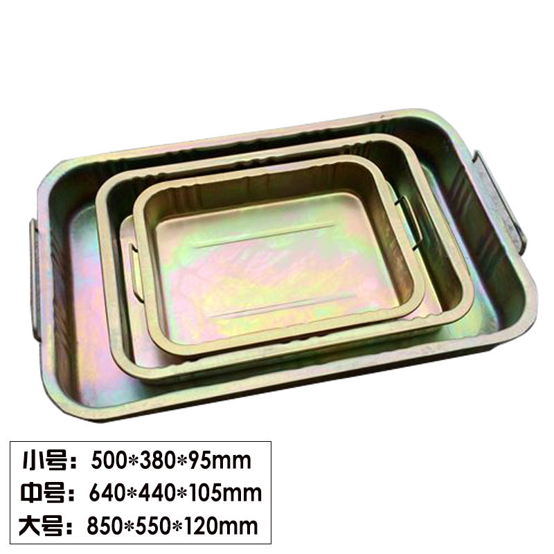 接油盆工具盘零件清洗盘 废机油盘 铁油盘 大中小接油盆汽修专用,淘宝优惠券,粉丝福利购,淘宝优惠卷