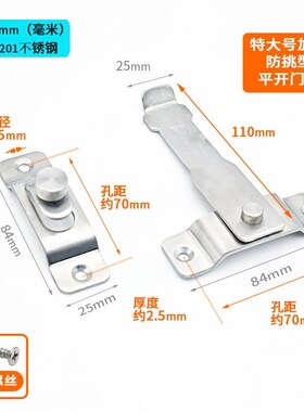 加厚移门搭扣不锈钢插销锁扣门扣门栓宾馆房门防盗门插销安全门闩