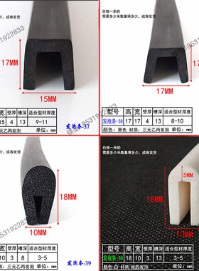 U型发泡硅胶三元乙丙耐高温u字形橡胶防撞封边包边压条一口密封条