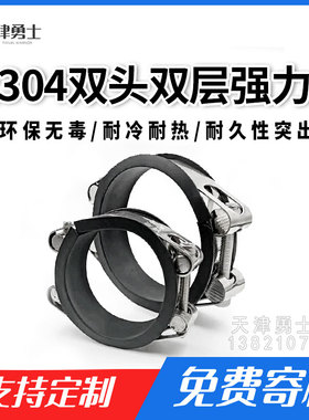 304不锈钢管道卡箍带胶条喉箍漏水漏气砂眼高压堵漏PVC补漏管卡子