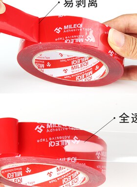 纳米双面胶强力加厚透明胶带小固定ETC支架玻璃墙面瓷砖耐高温防