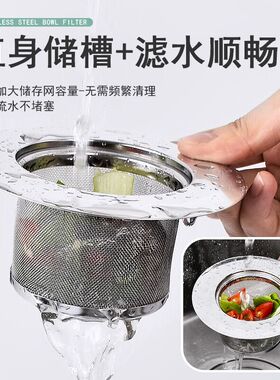 厨房水槽过滤网提篮洗菜盆水池过滤篮下水道配件不锈钢网篮滤水篮