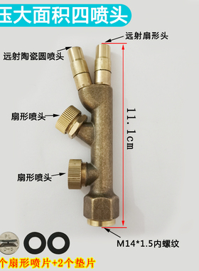 喷雾器喷头雾化远程4头大面积果树喷雾枪打药机扇形扇面农用