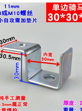 单边骑马卡C型老虎卡夹方形管支架u型婴儿床固定卡扣角码管夹连接