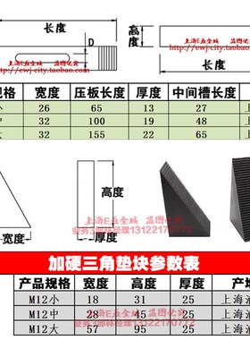 模具压板压规三角垫块T型块螺母螺杆组合加工中心压板夹具M12系列