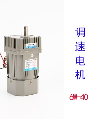 减速调速电机 调速机220V交流小型低速马达15/40/60/90/200/250W