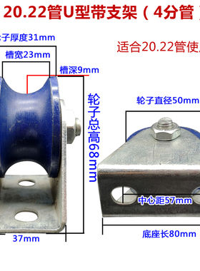 钢管U型轨道轮圆管吊轮轨单轮静音定滑轮滚轮推拉门槽轮载重轮子
