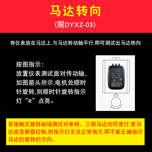 三相交流电相序测试仪DYXZ-03相位检测仪马达转向多一接触式DYXZ - 图2