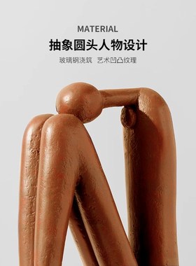 北欧现代轻c奢书档抽象人物摆件创意家居办公室书柜书挡酒柜装饰