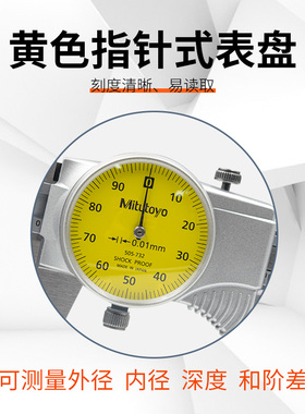 Mitutoyo三丰带表游标卡尺0-150 200 300mm高精度游标卡尺505系类