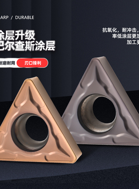 数控小刀片TCMT110204三角形不锈钢专用车床机夹单面090204刀粒