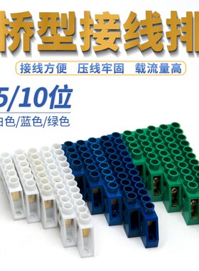 零线排地线排6-12系列接零端子铜排配电箱零线接线排地线排零地排