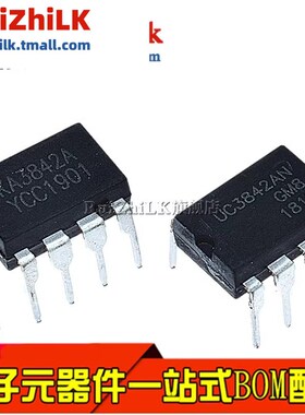 KA3842A/B/ UC3842直插电源控制芯片IC 电动车充电器易损件20只
