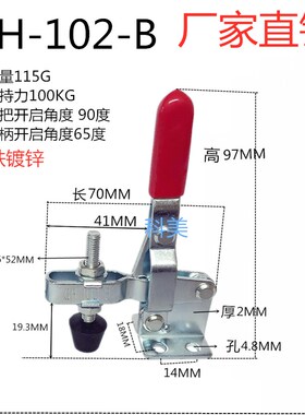 垂直式快速夹具夹钳焊接工装夹具推拉手夹压夹木工夹具101A 102B