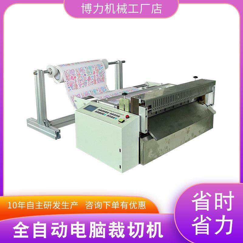 铜铝箔自动裁切机PVC膜EVA膜切片机离型纸裁剪机白板纸切断机,淘宝优惠券,粉丝福利购,淘宝优惠卷