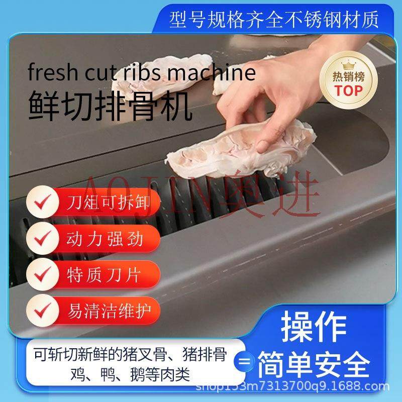 全自动切排骨机商用鲜肉带骨切块机冷冻排骨猪蹄红烧肉切块机,淘宝优惠券,粉丝福利购,淘宝优惠卷