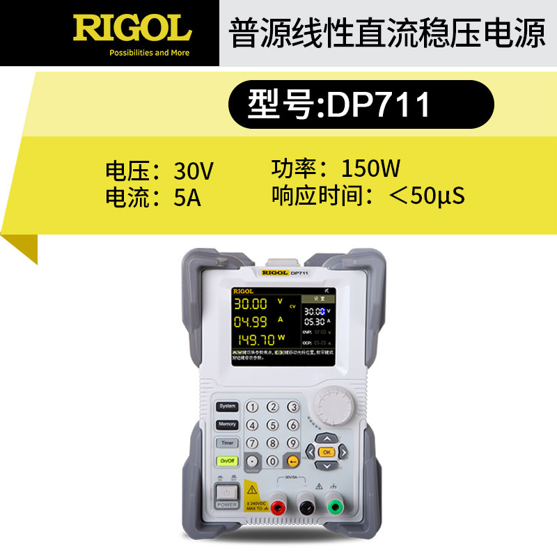 RIGOL普源直流稳压电源DP832/831可调节编程线性DP821A DP711/712 - 图2