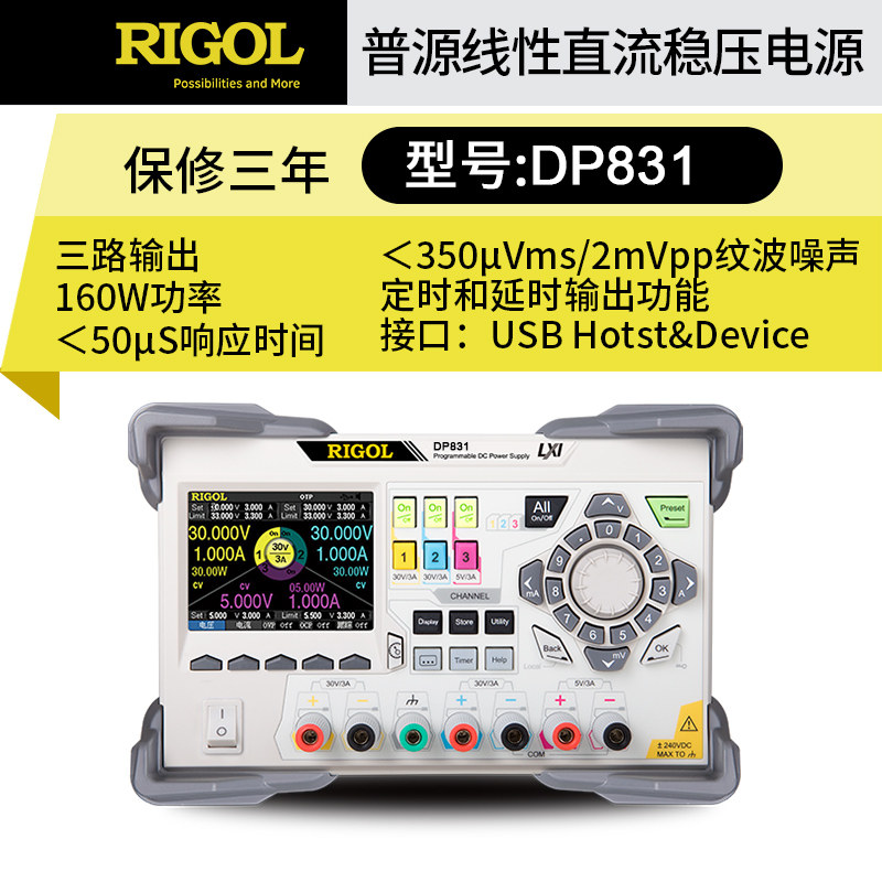 RIGOL普源直流稳压电源DP832/831可调节编程线性DP821A DP711/712 - 图1