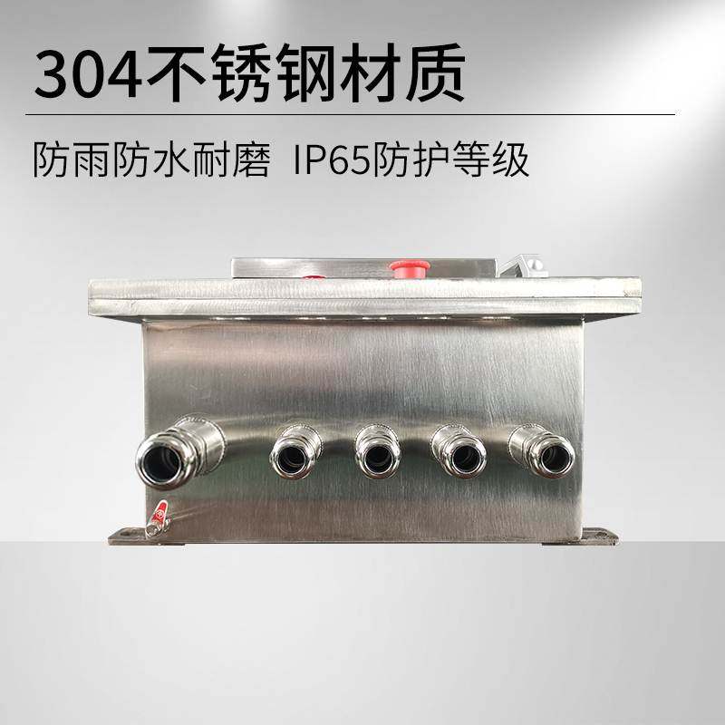 304不锈钢防爆控制箱触摸屏接线配电柜温控仪表箱开关电源检修箱,淘宝优惠券,粉丝福利购,淘宝优惠卷