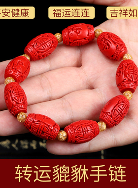 知行斋朱砂貔貅瑞兽手串链夜行上下班外出差男女佩戴念经珠子长串