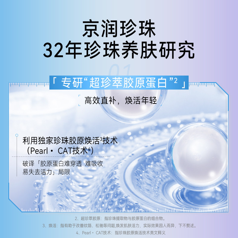 京润珍珠重组胶原蛋白御龄洁颜乳氨基酸洗面奶清洁卸妆水润保湿