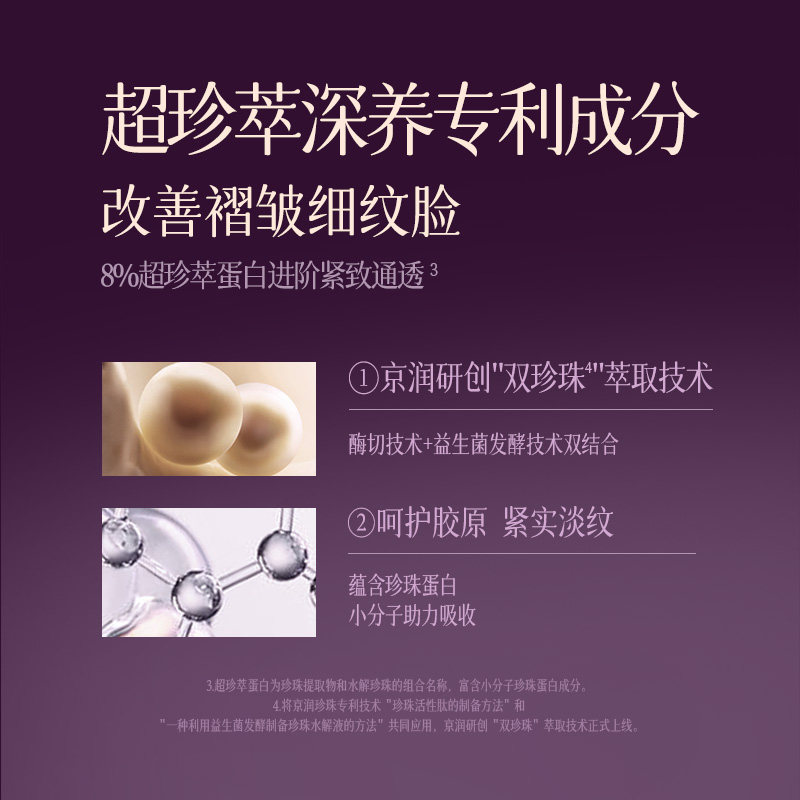 京润珍珠医用透明质酸钠修护膜术后补水创面护理敷料贴非面膜正品