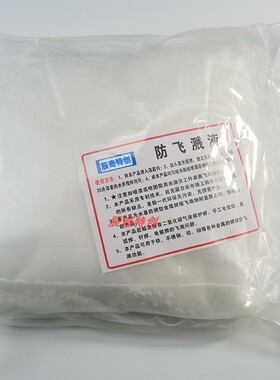 防飞溅液焊渣清理剂焊接防飞溅剂二保焊渣清理液防飞溅粉25公斤