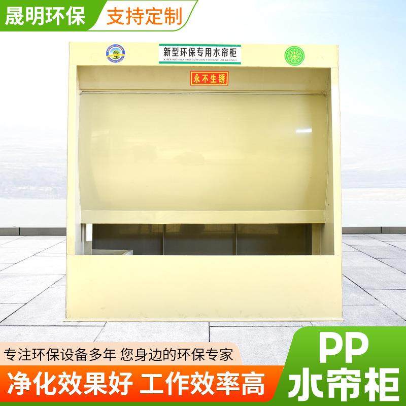 现货水帘机家具漆雾净化设备环保水帘喷漆台净化水循环水帘柜,淘宝优惠券,粉丝福利购,淘宝优惠卷