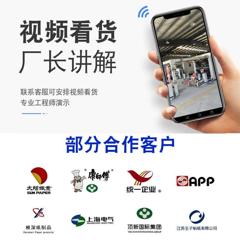 厂家直供应pet分条机OPP塑料薄膜分切机全自动立式分切机,淘宝优惠券,粉丝福利购,淘宝优惠卷